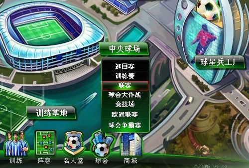 国足球赢